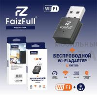 Wi-Fi адаптер беспроводной FaizFull FW54 150Мбит/с + ВТ диапазон частот 2.4ГГц