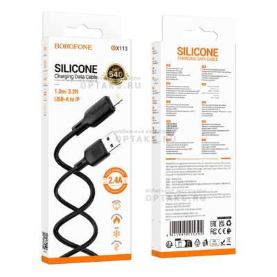 Кабель Usb to Lightning BOROFONE BX113 Lenny, 1m, 2.4A, силикон, цвет: чёрный (1/360)